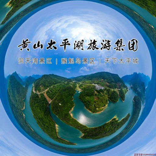 凉城720全景拍摄