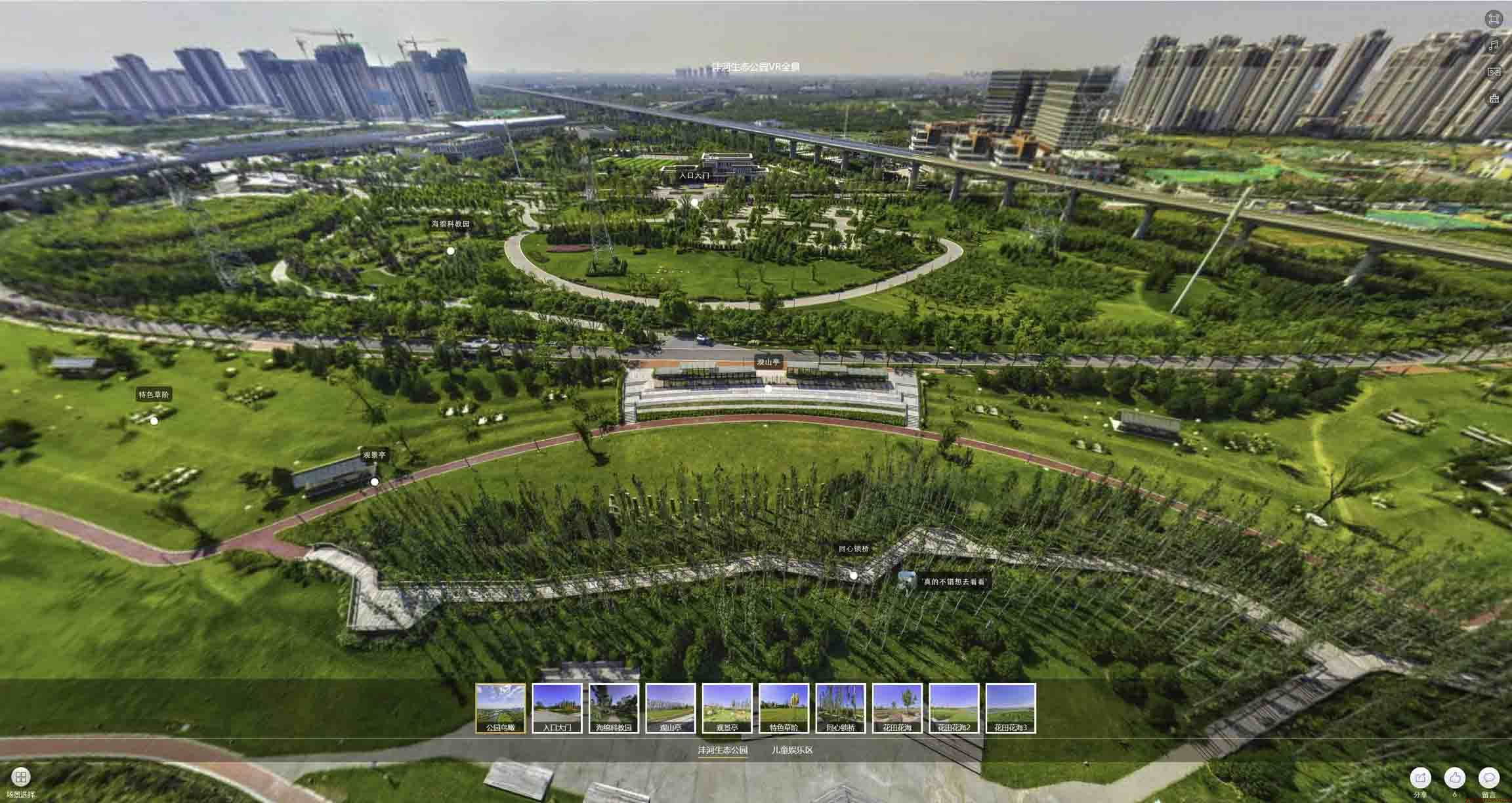 凉城VR全景体验：身临其境的沉浸式感受在手绘地图中的创新应用